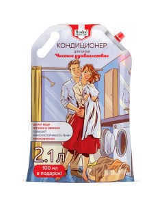 Кондиционер для белья Home Care 2 1л Roshal