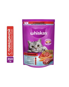 Корм для кошек для стерилизованных кошек говядина Whiskas