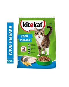 Корм для кошек Улов рыбака сух 350г Kitekat