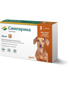 Симпарика Таблетки от блох и клещей для собак весом от 5 1 до 10 кг 3 таблетки Zoetis