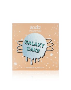 Палетка теней для век Galaxy Cake sugarbabe 003 Soda