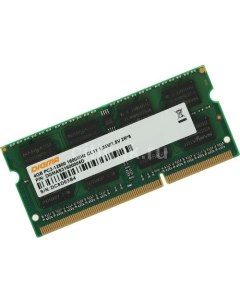 Оперативная память DGMAS31600004D DDR3L 1x 4ГБ 1600МГц для ноутбуков SO DIMM Ret Digma