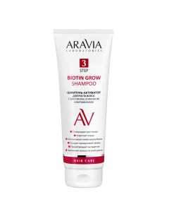 Шампунь активатор для роста волос с биотином кофеином и витаминами Biotin Grow Shampoo 250 мл Уход з Aravia laboratories