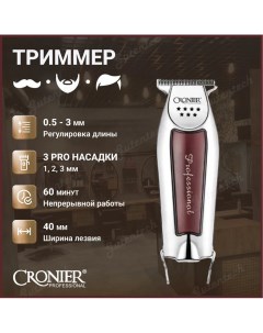 Триммер CR 9230D Cronier