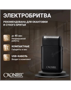 Электробритва CR 828 черный Cronier