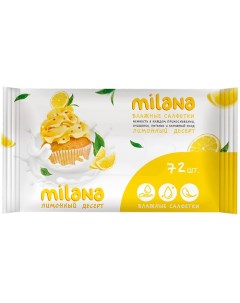 Влажные антибактериальные салфетки Milana Лимонный десерт 72 Grass