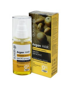 Масло для поврежденных волос Роскошные Волосы с маслом АРГАНЫ и КЕРАТИНОМ 50 Dr.sante