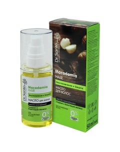 Масло для ослабленных волос Восстановление и защита с маслом МАКАДАМИИ 50 Dr.sante