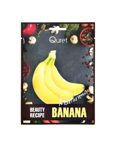 Маска для лица BEAUTY RECIPE с экстрактом банана 25 Quret