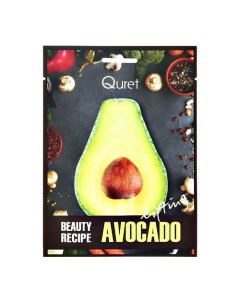 Маска для лица BEAUTY RECIPE с экстрактом авокадо 25 Quret