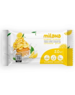 Влажные антибактериальные салфетки Milana Лимонный десерт 20 Grass