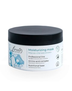 Маска для интенсивного увлажнения и восстановления волос Moisturizing Mask 300 Lerato cosmetic