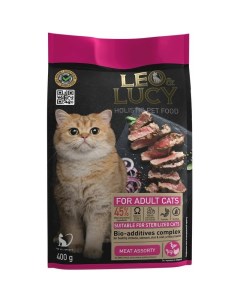 Leo Lucy сухой полнорационный корм для стерилизованных кошек мясное ассорти с биодобавками 400 г Leo&luсy