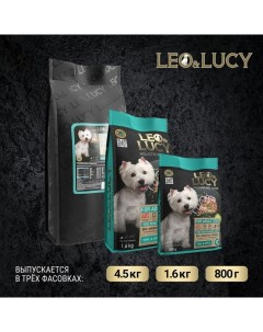 Leo Lucy сухой полнорационный корм для собак мелких пород с телятиной яблоком и биодобавками Leo&luсy