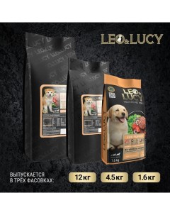 Leo Lucy сухой полнорационный корм для щенков мясное ассорти с овощами и биодобавками Leo&luсy