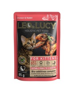 Leo Lucy влажный полнорационный корм для стерилизованных котят с кроликом курицей и биодобавками кус Leo&luсy