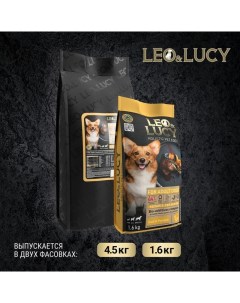 Leo Lucy сухой полнорационный корм для пожилых собак с уткой тыквой и биодобавками Leo&luсy