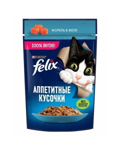 Аппетитные кусочки полнорационный влажный корм для кошек с форелью кусочки в желе в паучах 75 г Felix