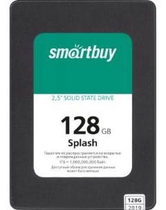 Твердотельный накопитель SSD 2 5 128 Gb Splash Read 560Mb s Write 500Mb s 3D NAND TLC Smartbuy