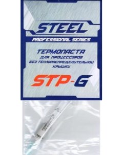 Термопаста STP G 3гр Steel