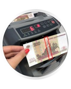 Счетчик банкнот 5550 UV DL рубли Cassida