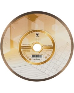 Алмазный диск Extra Line 230 ммx1 2 ммx25 4 мм Diam