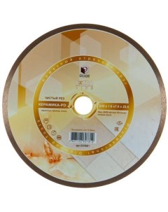 Алмазный диск Отрезной диск PD Extra Line 230 ммx1 6 ммx25 4 мм Diam