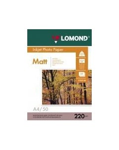 Фотобумага А4 220г м2 матовая 50л 102144 Lomond