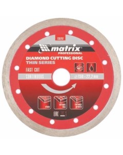 Алмазный диск Professional 150 ммx2 ммx22 2 мм Matrix