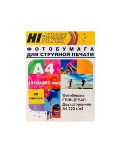 Бумага A21135 А4 220г м2 глянцевая двусторонняя 20л Hi-black