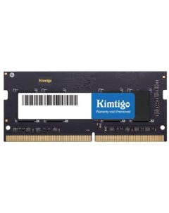 Память DDR4 8Gb 2666MHz KMKS8G8682666 RTL PC4 21300 CL19 SO DIMM 260 pin 1 2В single rank Kimtigo