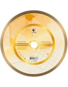 Алмазный диск ST Extra Line 230 ммx1 2 ммx25 4 мм Diam