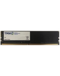 Память DDR4 ЦРМП 467526 003 01 32Gb DIMM ECC Reg PC4 25600 CL24 3200MHz Тми