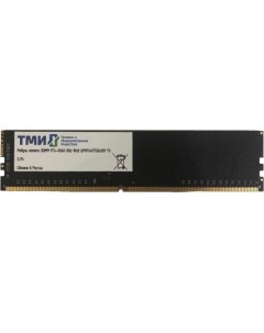Память DDR4 8Gb 2666MHz ЦРМП 467526 001 OEM PC4 21300 CL20 UDIMM 288 pin 1 2В single rank Тми