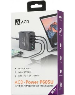 Сетевое зарядное устройство P605U V1B USB C 3 2 1 5 А черный Acd