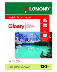 Бумага A4 130г кв м Glossy Paper 102017 50л Lomond
