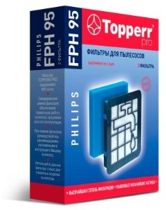 Набор фильтров FPH95 1191 2фильт Topperr