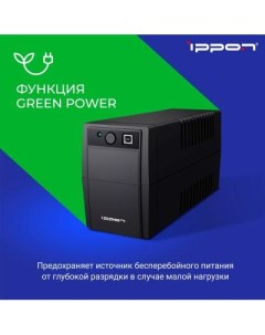 Источник бесперебойного питания Back Basic 650 650VA Черный Ippon