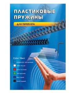 Пружина пластиковая BP2100 32мм черный 50шт Office kit