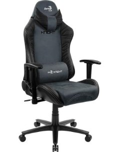 Кресло для геймеров KNIGHT Steel Blue чёрный темно синий 4710562751215 Aerocool