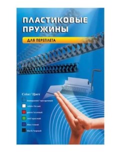 Пружина пластиковая BP2050 16мм черный 100шт Office kit