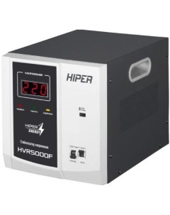 Стабилизатор напряжения HVR5000F Hiper