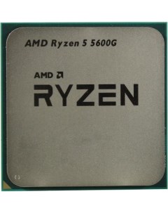 Процессор Ryzen 5 5600G 3900 Мгц AM4 OEM Amd