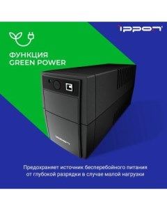 Источник бесперебойного питания BASIC EURO 1050S 1050VA Черный Ippon