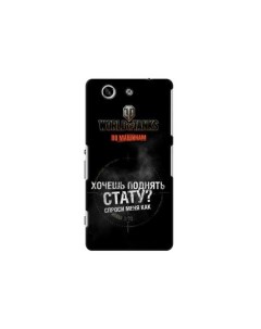 Чехол Art Case и защитная пленка для Sony Xperia Z3 Compact Танки_Стату Deppa