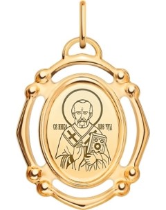 Подвеска иконка Николай Чудотворец из красного золота Атолл