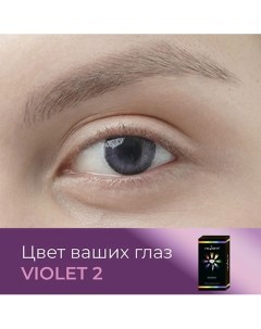 Цветные контактные линзы Fusion color Violet 2 на 3 месяца Okvision