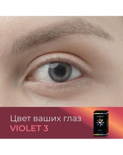 Цветные контактные линзы Fusion color Violet 3 на 3 месяца Okvision