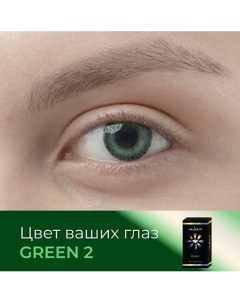 Цветные контактные линзы Fusion color Green 2 на 3 месяца Okvision