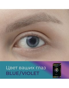 Цветные контактные линзы Fusion color Blue Violet на 3 месяца Okvision